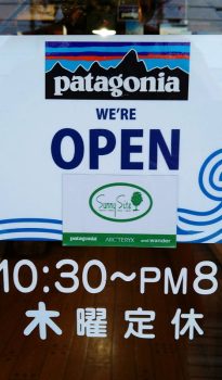 5/19(日)の営業時間について